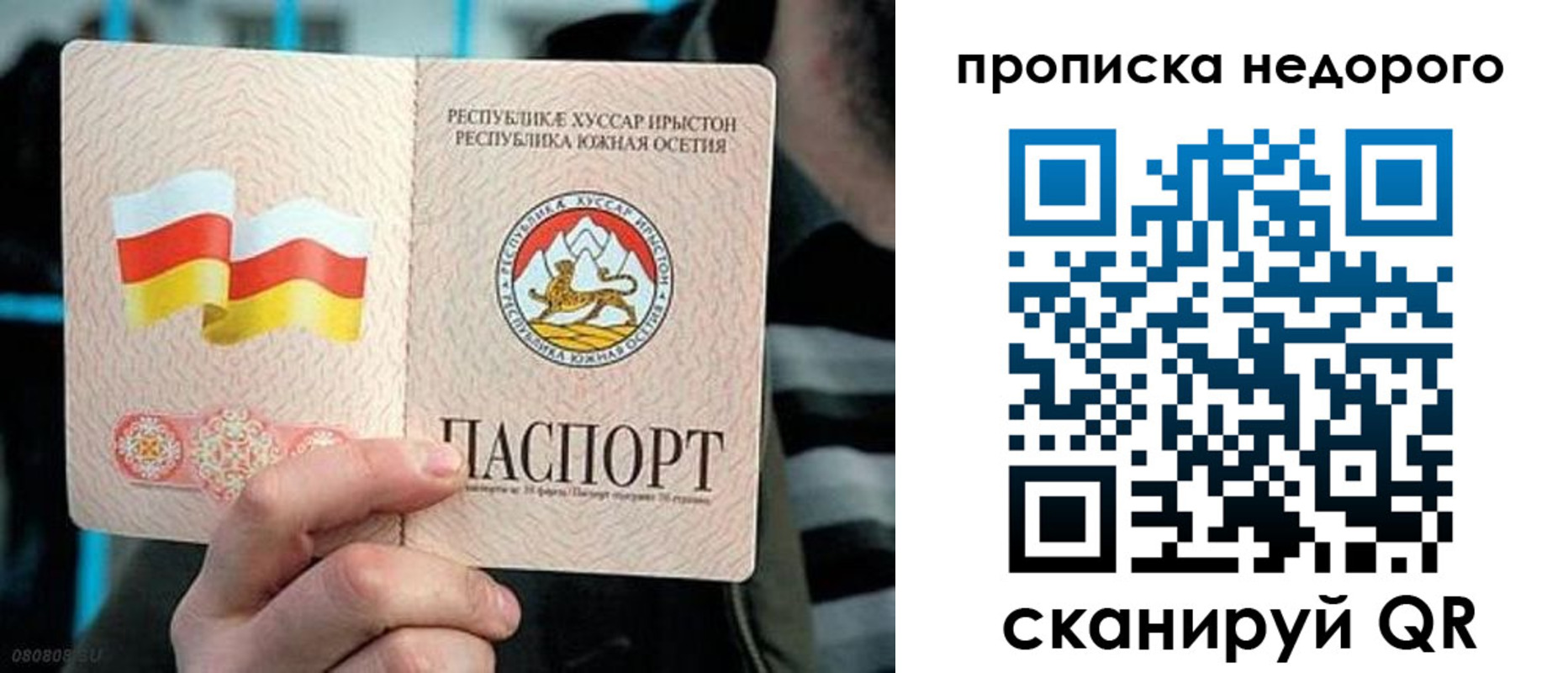 прописка штамп в Данилове